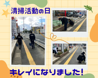 朝からスッキリ★ピカピカの店回りでお出迎え